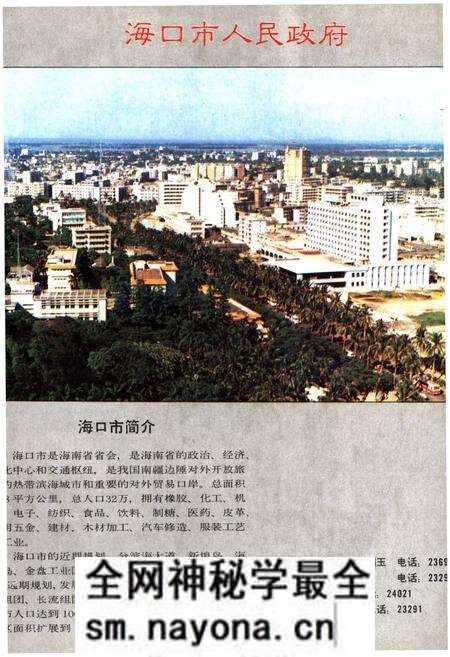 《中国市县经济发展概况 一》.pdf电子版_其他志预览图3 《中国市县经济发展概况 一》.pdf电子版_其他志预览图3