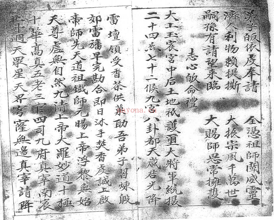 《先天旙法法宝》36页双页版 国学古籍 第2张-古籍汇典 《先天旙法法宝》36页双页版 国学古籍 第2张
