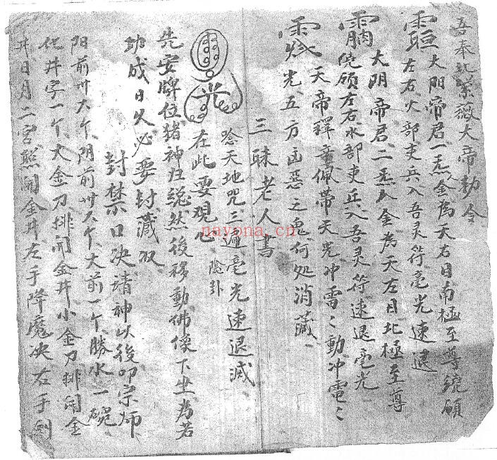 《退像一宗》31页双页版 国学古籍 第2张-古籍汇典 《退像一宗》31页双页版 国学古籍 第2张