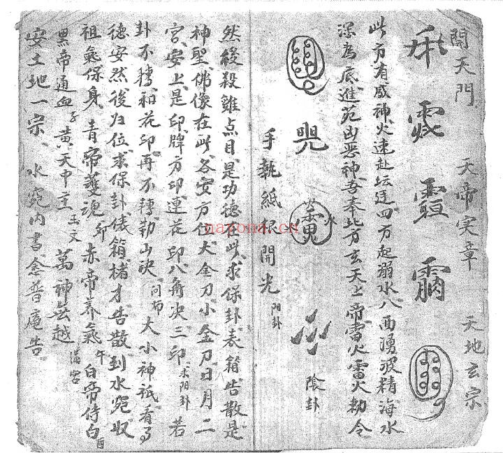《退像一宗》31页双页版 国学古籍 第4张-古籍汇典 《退像一宗》31页双页版 国学古籍 第4张