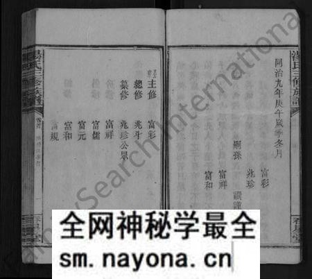 湖南汤氏族谱-汤氏三修族谱 [2卷,首1卷].pdf电子版预览图5