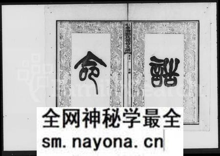 湖南刘氏族谱-刘氏续修支谱 [5卷,首3卷].pdf电子版预览图3