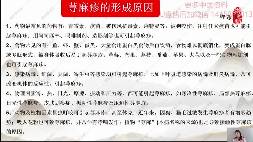 李小红《李小红 长安中医》视频159集