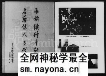 湖南唐氏族谱-唐氏族谱.pdf电子版预览图3 湖南唐氏族谱-唐氏族谱.pdf电子版预览图3