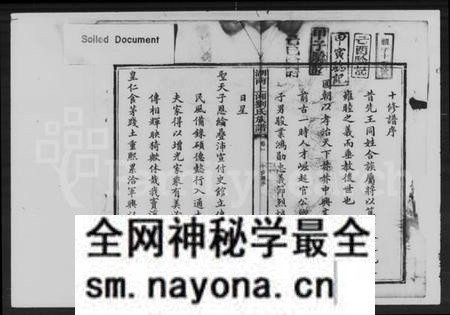 湖南刘氏族谱-刘氏十修族谱 [40卷].pdf电子版预览图3