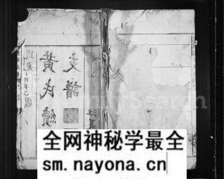 湖南黄氏族谱-黄氏续修族谱.pdf电子版预览图1 湖南黄氏族谱-黄氏续修族谱.pdf电子版预览图1