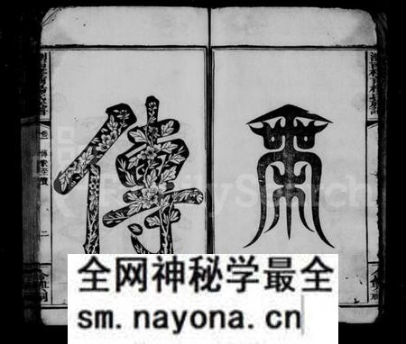 湖南杨氏族谱-杨氏族谱 [8卷].pdf电子版预览图4
