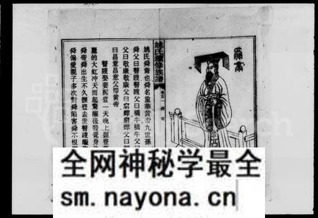 湖南姚氏族谱-姚氏续修族谱 [18卷,首3卷].pdf电子版预览图4