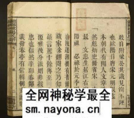 湖南欧阳氏族谱-湘乡欧阳氏谱[4卷].pdf电子版预览图2