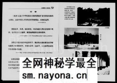 湖南霍氏族谱-炎陵霍氏族谱.pdf电子版预览图5 湖南霍氏族谱-炎陵霍氏族谱.pdf电子版预览图5