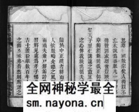 湖南李氏族谱-李氏族谱 [残卷].pdf电子版预览图4