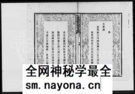 湖南刘氏族谱-刘氏续修支谱 [5卷,首3卷].pdf电子版预览图4