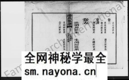 湖南潘氏族谱-潘氏四修族谱 [5卷,首1卷].pdf电子版预览图4