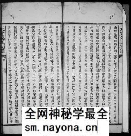湖南侯氏族谱-永定侯氏初谱 [5卷].pdf电子版预览图3