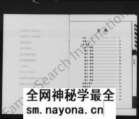 湖南黎氏族谱-湘潭黎氏家谱.pdf电子版预览图3
