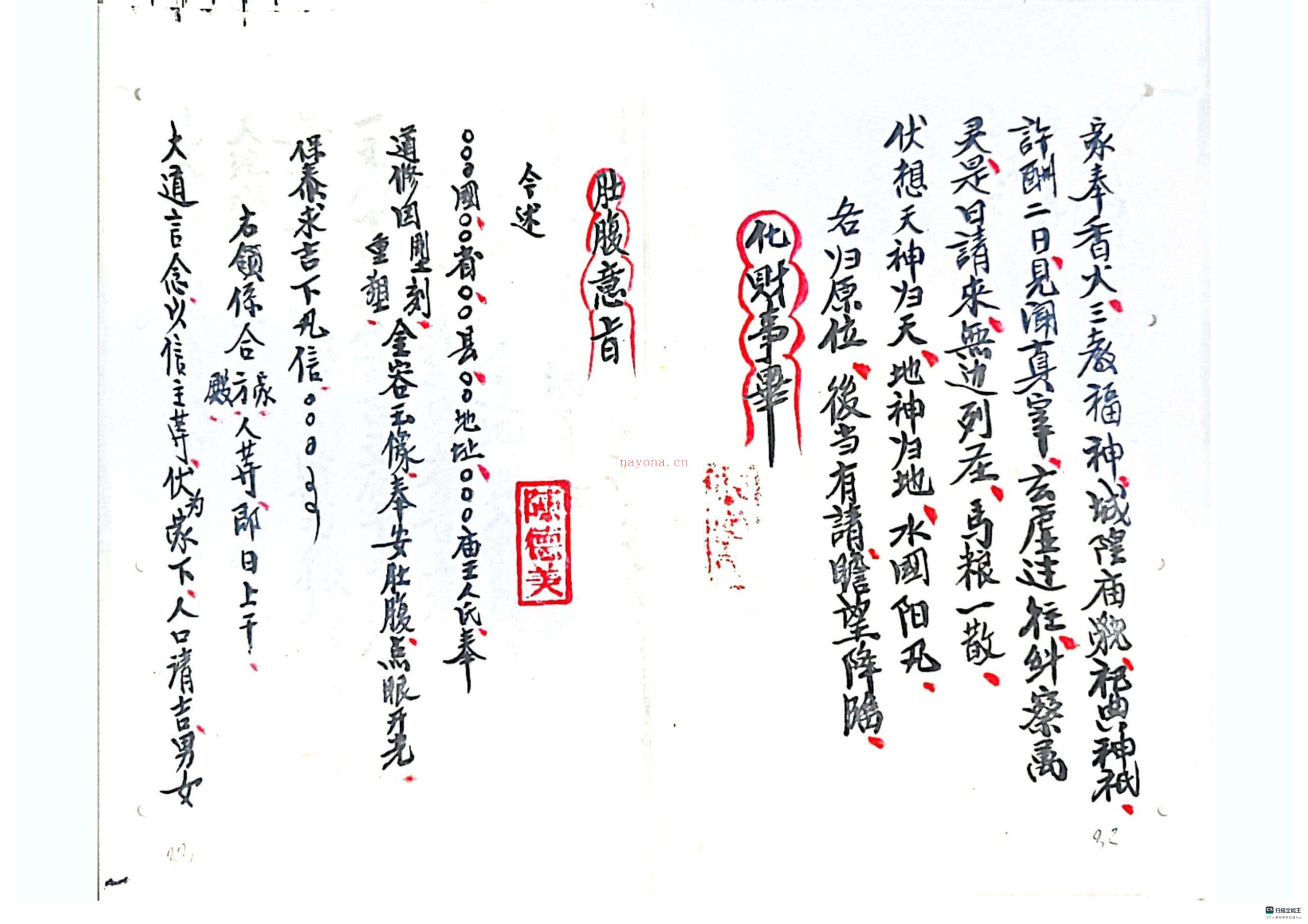 ​先天开光点眼奉安肚腹一宗