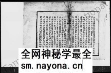 湖南潘氏族谱-潘氏四修族谱 [5卷,首1卷].pdf电子版预览图5