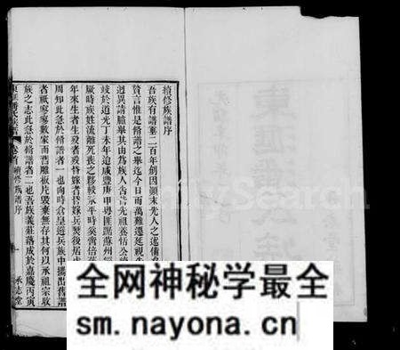 江苏潘氏族谱-东汇潘氏族谱 [8卷, 首1卷, 末1卷].pdf电子版预览图5
