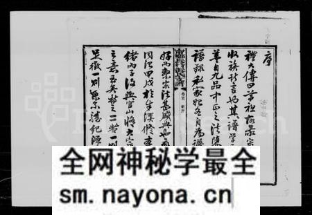 湖南张氏族谱-张氏支谱 [8卷,首1卷].pdf电子版预览图3