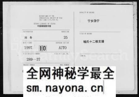湖南喻氏族谱-喻氏十二修支谱 [11卷].pdf电子版预览图