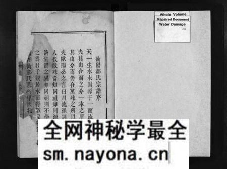 湖南邹氏族谱-邹氏宗谱[4卷].pdf电子版预览图2