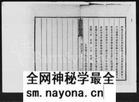 湖南刘氏族谱-刘氏续修族谱 [9卷,末1卷].pdf电子版预览图5