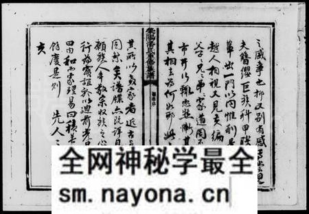 湖南潘氏族谱-潘氏四修族谱.pdf电子版预览图5 湖南潘氏族谱-潘氏四修族谱.pdf电子版预览图5