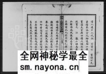 湖南刘氏族谱-刘氏十修族谱 [40卷].pdf电子版预览图5