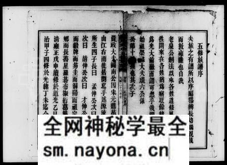 湖南苏氏族谱-苏氏武功五修族谱 [31卷, 首2卷, 末1卷].pdf电子版预览图3