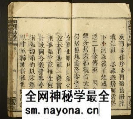 湖南欧阳氏族谱-湘乡欧阳氏谱[4卷].pdf电子版预览图3