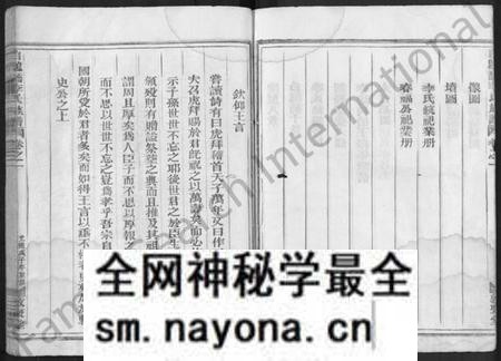 江西李氏族谱-白龙桥李氏族谱 [2卷].pdf电子版预览图4