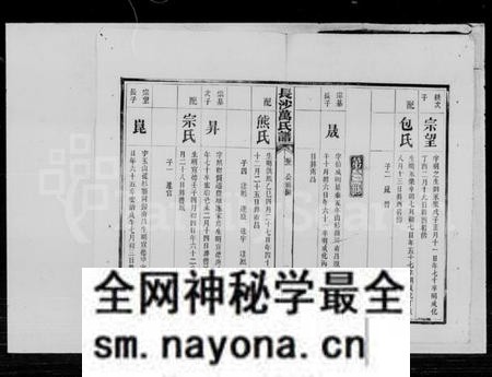 湖南万氏族谱-万氏三修谱.pdf电子版预览图3