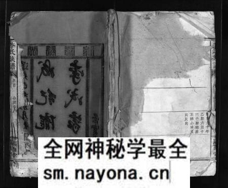 湖南李氏族谱-李氏族谱 [残卷].pdf电子版预览图1