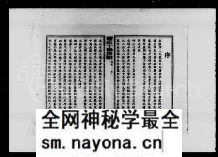 湖南萧氏族谱-西塘萧氏十修房谱 [4卷,首1卷].pdf电子版预览图5