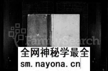 江西黄氏族谱-济美祠须知清册 [1册].pdf电子版预览图1