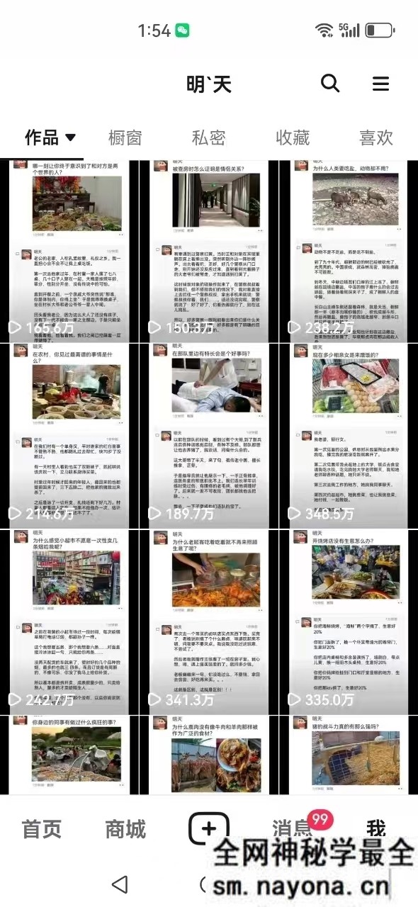 短视频创作者必看:从零开始打造爆款视频教程,日收益300+橱窗盈利秘诀