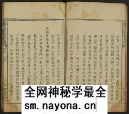 湖南敖氏族谱-敖氏族谱 [卷首及卷1].pdf电子版预览图3