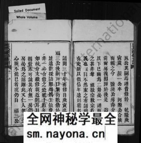 湖南黄氏族谱-黄氏支谱 [5卷].pdf电子版预览图4