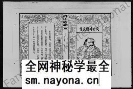 湖南许氏族谱-许氏通谱 [4卷].pdf电子版预览图5