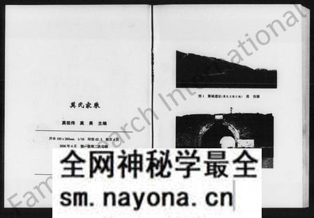 湖南莫氏族谱-莫氏家乘.pdf电子版预览图4 湖南莫氏族谱-莫氏家乘.pdf电子版预览图4