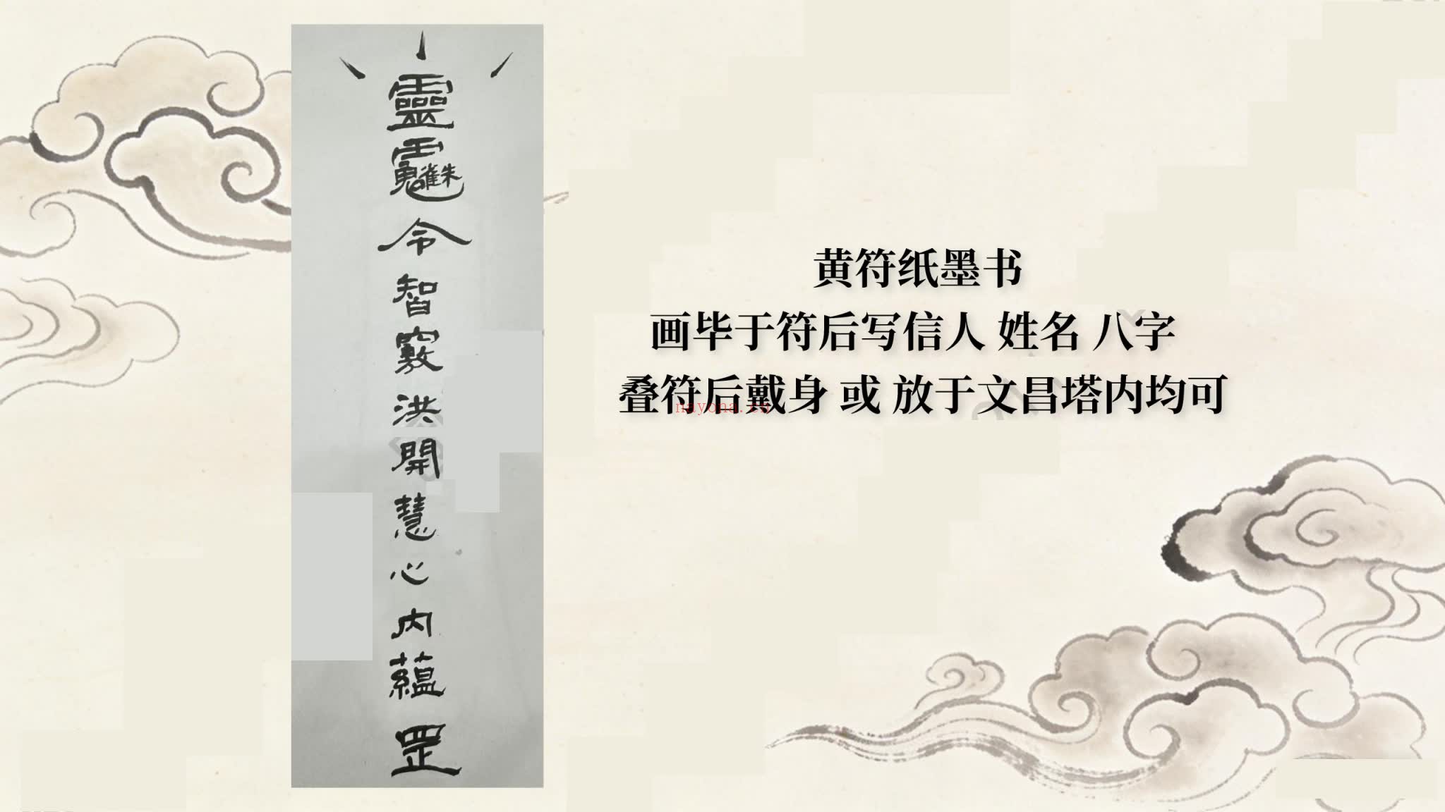 净远《四灵四兽法脉之旺文昌三法》PDF电子书（3册PDF电子书）