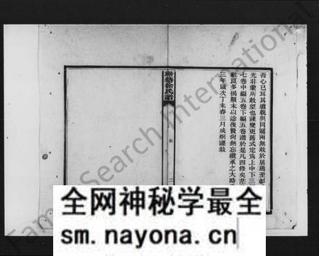 湖南徐氏族谱-珊塘徐氏谱 [上编7卷,中编5卷,下编5卷].pdf电子版预览图4