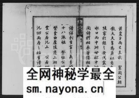 湖南刘氏族谱-刘氏房谱 [47卷, 首2卷].pdf电子版预览图4