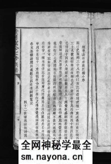江西黄氏族谱-黄司空公七修族谱 [不分卷].pdf电子版预览图5