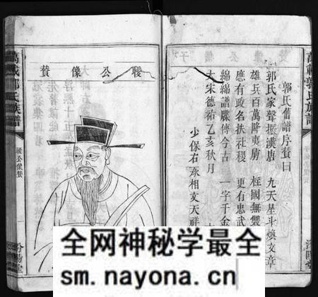 江西郭氏族谱-万载郭氏族谱 [卷数不详].pdf电子版预览图5