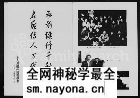 湖南唐氏族谱-唐氏族谱.pdf电子版预览图2 湖南唐氏族谱-唐氏族谱.pdf电子版预览图2