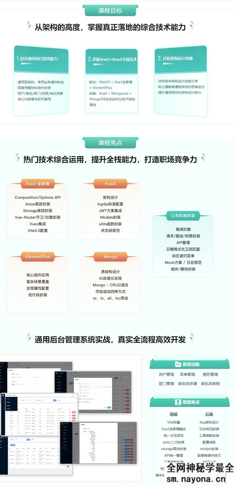 [全栈开发] Vue3+ElementPlus+Koa2 全栈开发后台系统全套：mp4格式视频文件