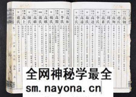 湖北刘氏族谱-田心刘氏三房六房修谱.pdf电子版预览图5 湖北刘氏族谱-田心刘氏三房六房修谱.pdf电子版预览图5
