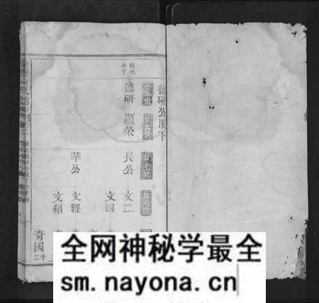 江西何氏族谱-南丰何氏宗谱[卷数不详].pdf电子版预览图1