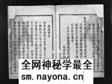 湖南邹氏族谱-邹氏宗谱[4卷].pdf电子版预览图5